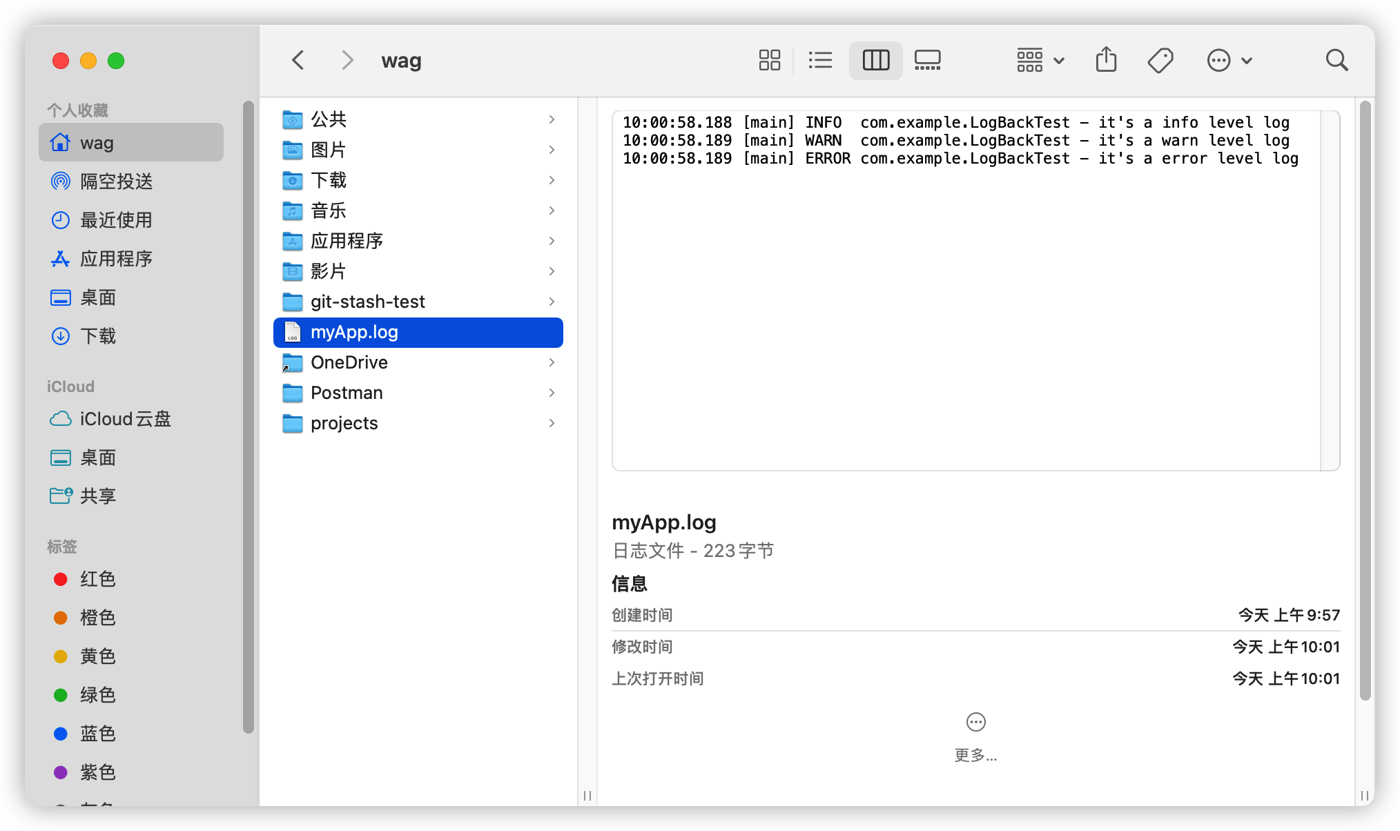 日志文件生成示例